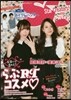Star Creators! YouTuberの本 SWEET
