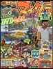 別冊てれびげ-むマガジン スペシャル マインクラフト とびきりアドベンチャ-號