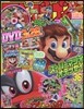てれびげ-むマガジン November 2017