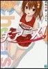 チア-ズ!