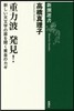 重力波發見!