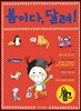 봄이다, 달려!