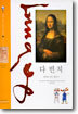 다 빈치