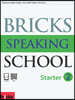 Bricks Speaking School Starter 2