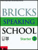 Bricks Speaking School Starter 3