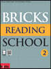 Bricks Reading School 2