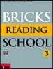 Bricks Reading School 3
