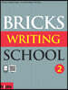 Bricks Writing School 2