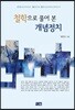 철학으로 풀어 본 개념정치