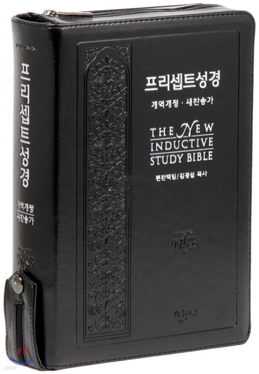 개역개정 프리셉트성경 새찬송가 (특대/합본/색인/지퍼/검정)