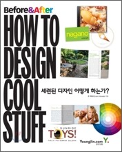 Before&After HOW TO DESIGN COOL STUFF