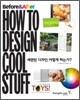 Before&After HOW TO DESIGN COOL STUFF