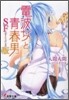 電波女と靑春男 SF(すこしふしぎ)版