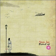 Stone Jazz (스톤 재즈) 10집 - Bound Up