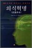 의식혁명