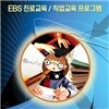 EBS 진로교육(직업의 세계) 13종 시리즈