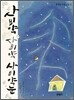 사비약 사비약 사비약눈