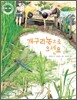 개구리논으로 오세요