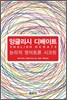 잉글리시 디베이트