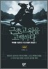 근초고왕을 고백하다