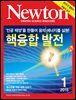 월간 뉴턴 Newton 2015년 1월호