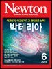 월간 뉴턴 Newton 2015년 6월호