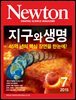 월간 뉴턴 Newton 2015년 7월호