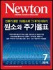 월간 뉴턴 Newton 2016년 7월호