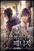 사상 최강의 매니저 10권