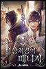 사상 최강의 매니저 02권