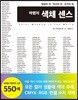 마법의 색채 센스