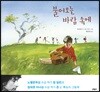 불어오는 바람 속에