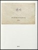 편지