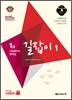 길잡이 1