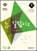 길잡이 2