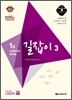 길잡이 3