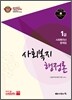 사회복지 행정론