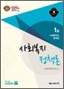 사회복지 정책론