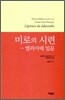 미로의 시련