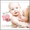 우리 아가를 위한 편안한 휴식 - 감성태교