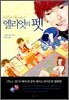 엘리엇의 펫