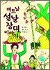 베트남 설날 장대 이야기