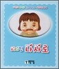비타민 나사로