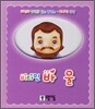 비타민 바울