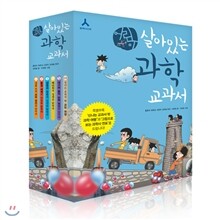 [휴머니스트] 어린이 살아있는 과학 교과서 (전5권)