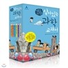 [휴머니스트] 어린이 살아있는 과학 교과서 (전5권)
