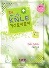 2011 Pacific KNLE 예상문제풀이 기본간호학 Vol.8
