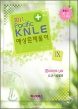 2011 Pacific KNLE 예상문제풀이 보건의료법규 Vol.9