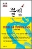 뿔뱀