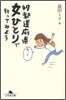 47都道府縣女ひとりで行ってみよう